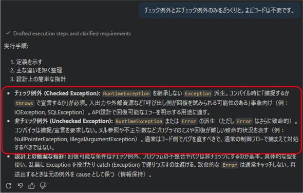 �}2�@�`�F�b�N��O�Ɣ�`�F�b�N��O�ɂ��Ă̎���ւ̉�