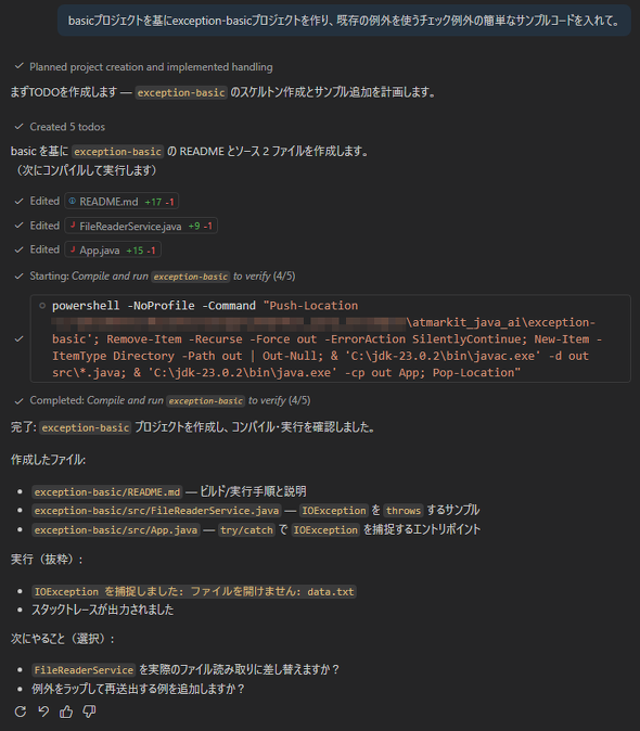 �}3�@�����̃`�F�b�N��O���g���R�[�h���쐬��������
