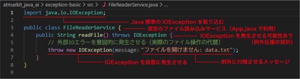 �}8�@�������ꂽFileReaderService.java�̃R�[�h