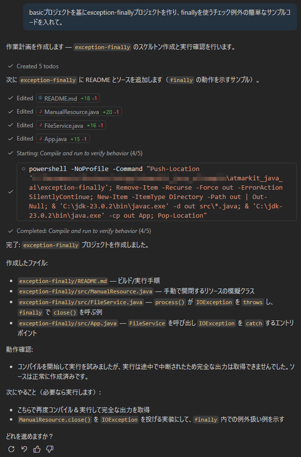 �}10�@finally���g���`�F�b�N��O�̃R�[�h���쐬��������