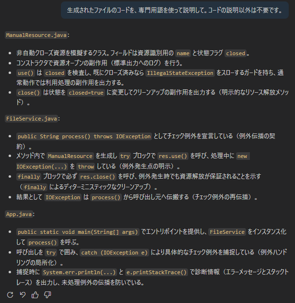 �}12�@finally���g���`�F�b�N��O�̃R�[�h�̐���