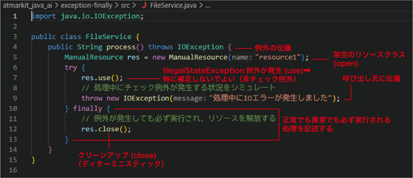 �}13�@�������ꂽFileService.java�̃R�[�h