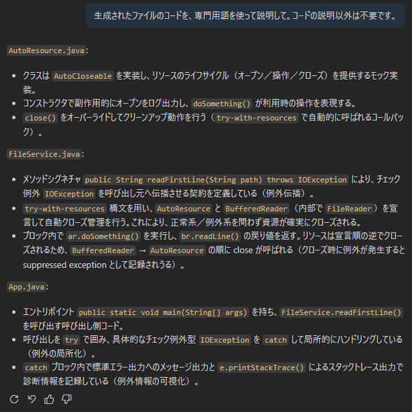 �}15�@try-with-resources���g���R�[�h�̐���