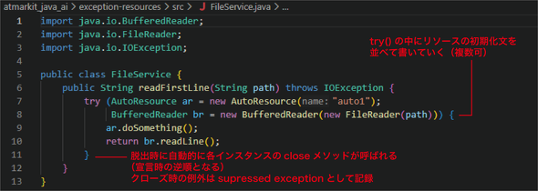 �}16�@�������ꂽFileService.java�̃R�[�h