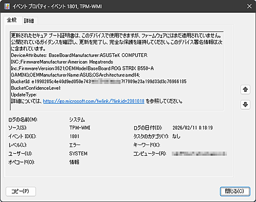 �Z�L���A�u�[�g�ؖ��������X�V��PC�ŋL�^�����C�x���g���O�̗�