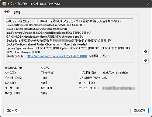 �Z�L���A�u�[�g�ؖ������X�V�ς݂�PC�ŋL�^�����C�x���g���O�̗�