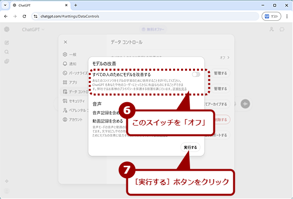 ChatGPT�Ŋw�K�|���V�[��ύX����i3�j