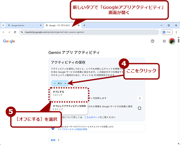 Gemini�Ŋw�K�|���V�[��ύX����i2�j