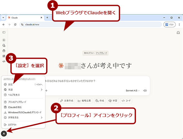 Claude�Ŋw�K�|���V�[��ύX����i1�j