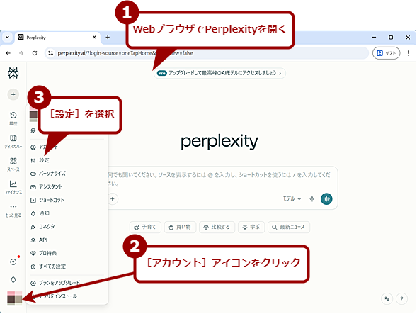 Perplexity�Ŋw�K�|���V�[��ύX����i1�j