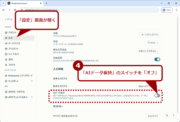 Perplexity�Ŋw�K�|���V�[��ύX����i2�j