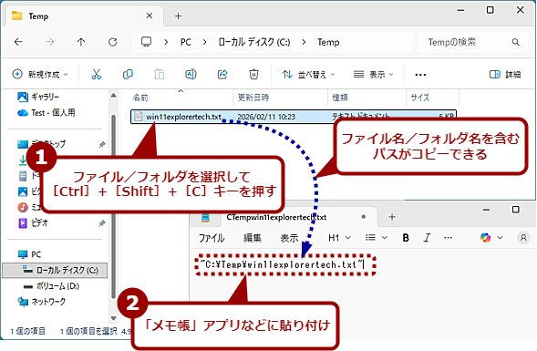 �G�N�X�v���[���[�Ńp�X���R�s�[