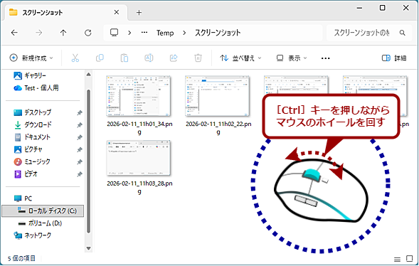 �mCtrl�n�{�}�E�X�z�C�[���ŕ\���`�����V�[�����X�ɕς���i1�j