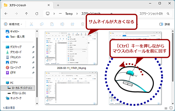�mCtrl�n�{�}�E�X�z�C�[���ŕ\���`�����V�[�����X�ɕς���i2�j