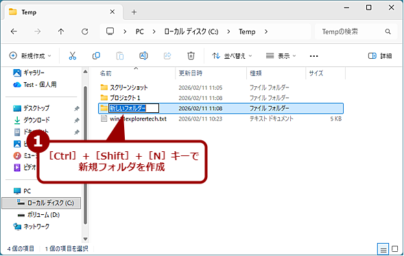 �u�V�����t�H���_�v�����i1�j