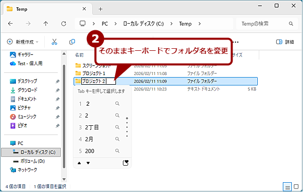 �u�V�����t�H���_�v�����i2�j