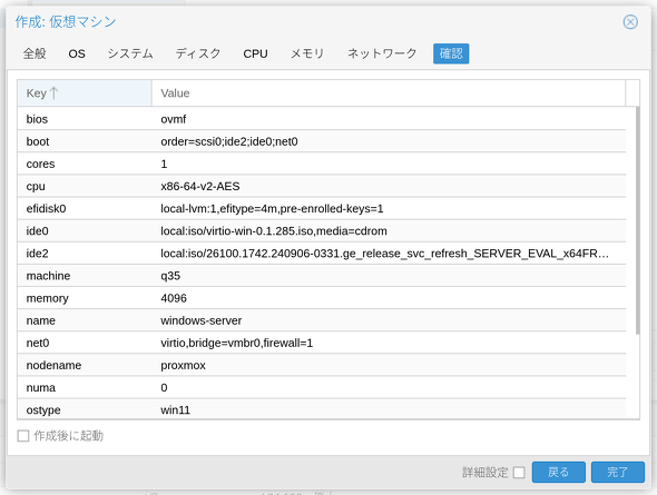 Windows Server���z�}�V���쐬�̊m�F���