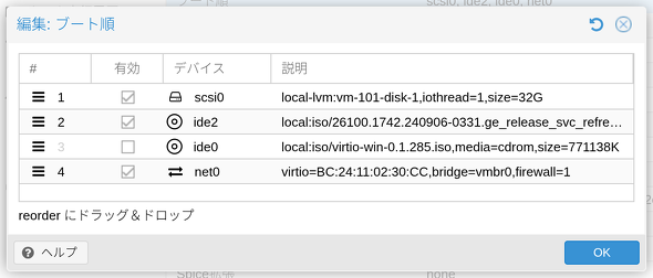 Windows Server���z�}�V���N�������̕ύX
