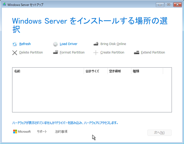 Windows Server�C���X�g�[����̐ݒ���