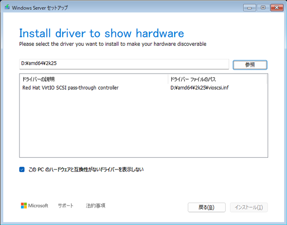 �h���C�o�ݒ���