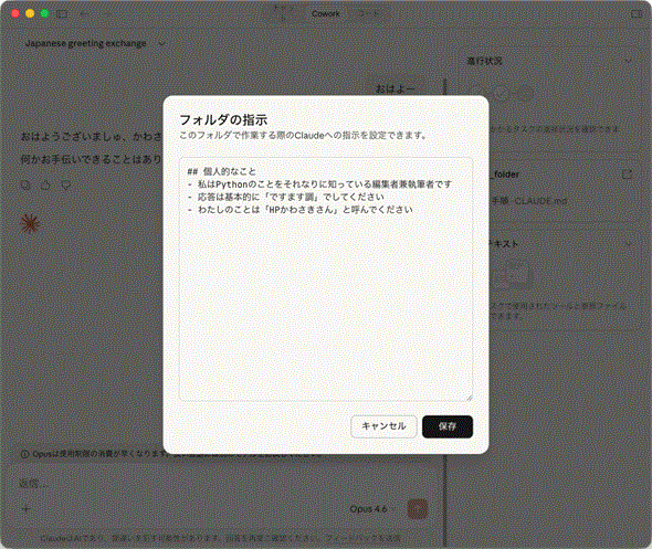 �O���[�o���w�����㏑������悤�ȃt�H���_�w�����L�q