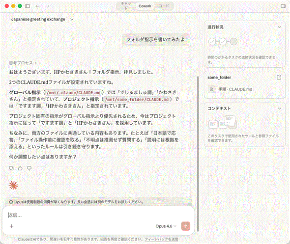 �t�H���_�w���ŃO���[�o���w�����㏑�����ꂽ