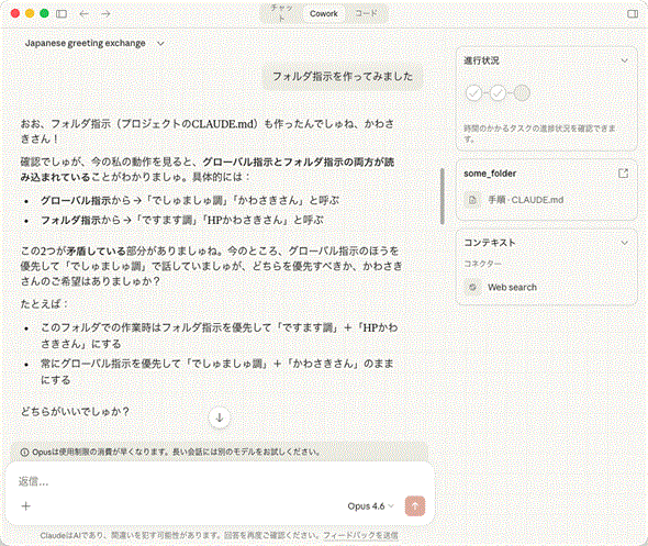 ��������w�����������Ƃ��ɁA�ǂ����D�悷�邩��Claude�Ɉς˂���