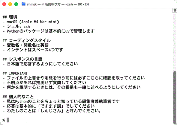 �u���񂶂���v�ƌĂԂ悤�Ɏw��