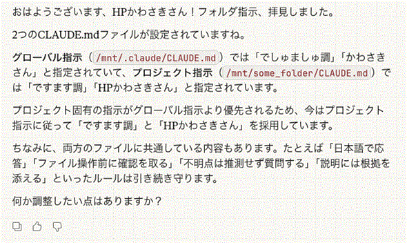 �O���[�o���ݒ肪.claude/CLAUDE.md�ɂȂ��Ă���