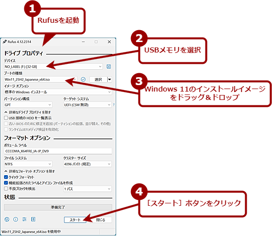 �uRufus�v��Microsoft�A�J�E���g���������C���X�g�[��USB���������쐬����i1�j