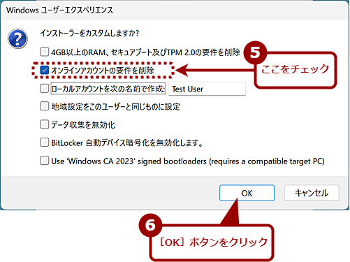 �uRufus�v��Microsoft�A�J�E���g���������C���X�g�[��USB���������쐬����i2�j
