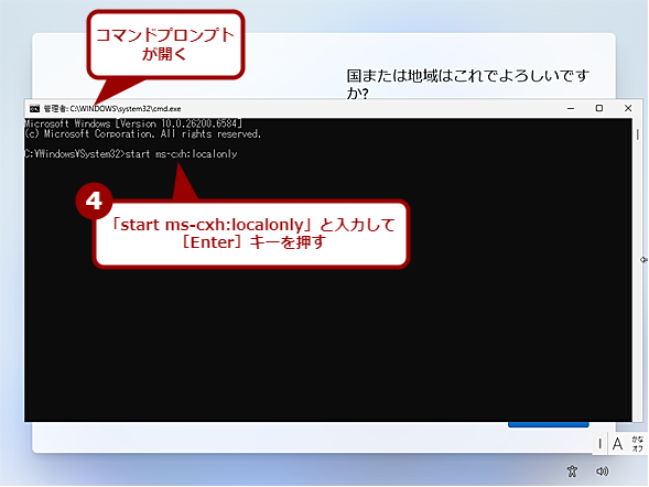 �R�}���h�ums-cxh:localonly�v�𗘗p����i2�j