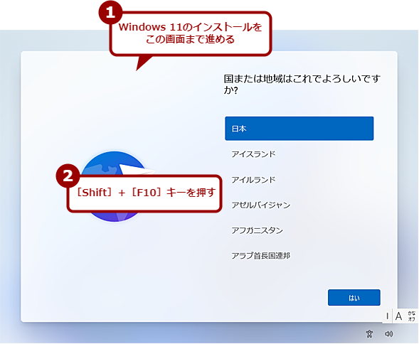 �R�}���h�uBypassNRO.cmd�v�𗘗p����i1�j