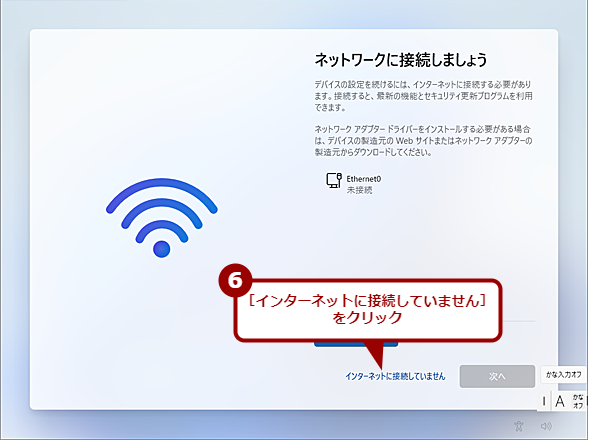 �R�}���h�uBypassNRO.cmd�v�𗘗p����i4�j