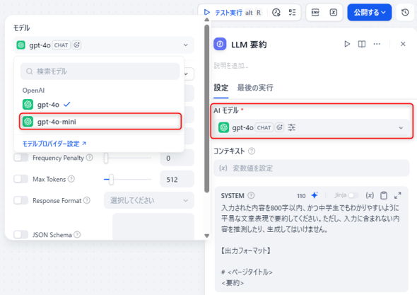 �}2�@LLM�m�[�h�̃��f���ύX