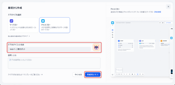 �}9�@�V�K�`���b�g�t���[�̍쐬