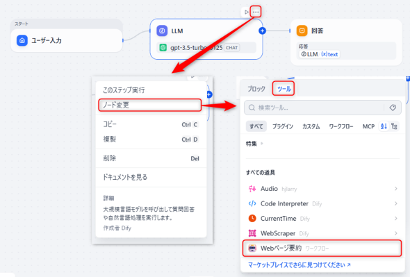 �}10�@LLM�m�[�h���uWeb�y�[�W�v��v�c�[���ɒu��������