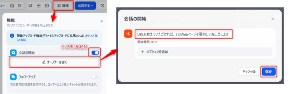 �}13�@�I�[�v�i�[�̐ݒ�