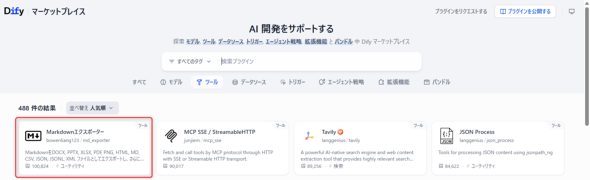 �}16�@Markdown �G�N�X�|�[�^�[ �v���O�C��