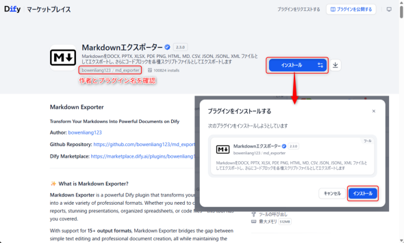 �}17�@Markdown �G�N�X�|�[�^�[ �v���O�C���̃C���X�g�[��