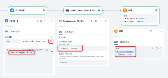 �}19�@�`���b�g�t���[�̏C��