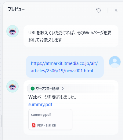 �}20�@PDF�t�@�C�����o�͂��ꂽ�`���b�g���