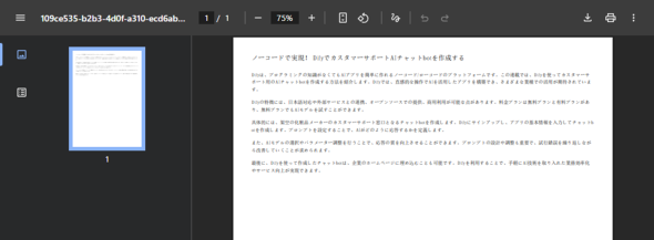 �}21�@�_�E�����[�h����PDF�t�@�C���̓��e