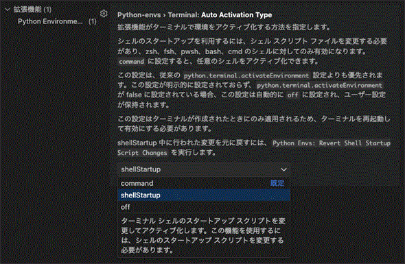 �^�[�~�i���N�����̃I�v�V����