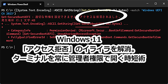 �^�[�~�i������ɊǗ��Ҍ����ŊJ�����Z�p