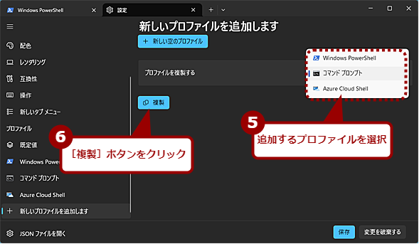 �u�Ǘ��Ҍ����v�Ŏ��s����v���t�@�C�����쐬����i3�j