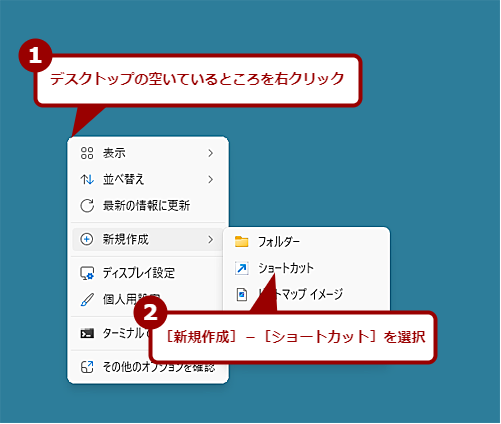 �Ǘ��Ҍ����̃v���t�@�C���ŋN������V���[�g�J�b�g���쐬����i1�j