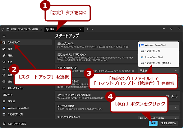 �u����̃v���t�@�C���v���u�Ǘ��Ҍ����v�ɂ���