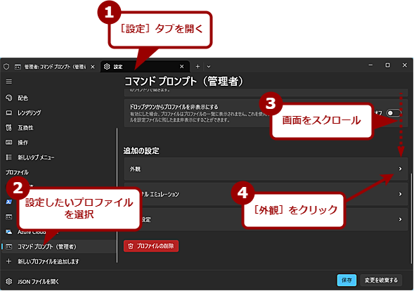 �z�F��w�i��ύX����i1�j