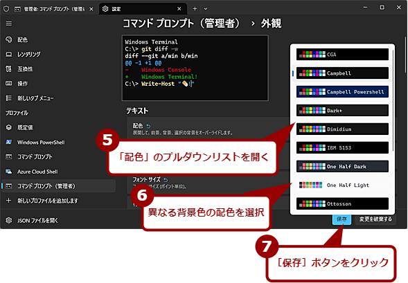 �z�F��w�i��ύX����i2�j